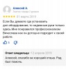 Отзыв с Yandex - УСТАНОВОЧНЫЙ ЦЕНТР ПО ЗАЩИТЕ АВТОМОБИЛЕЙ ОТ УГОНА